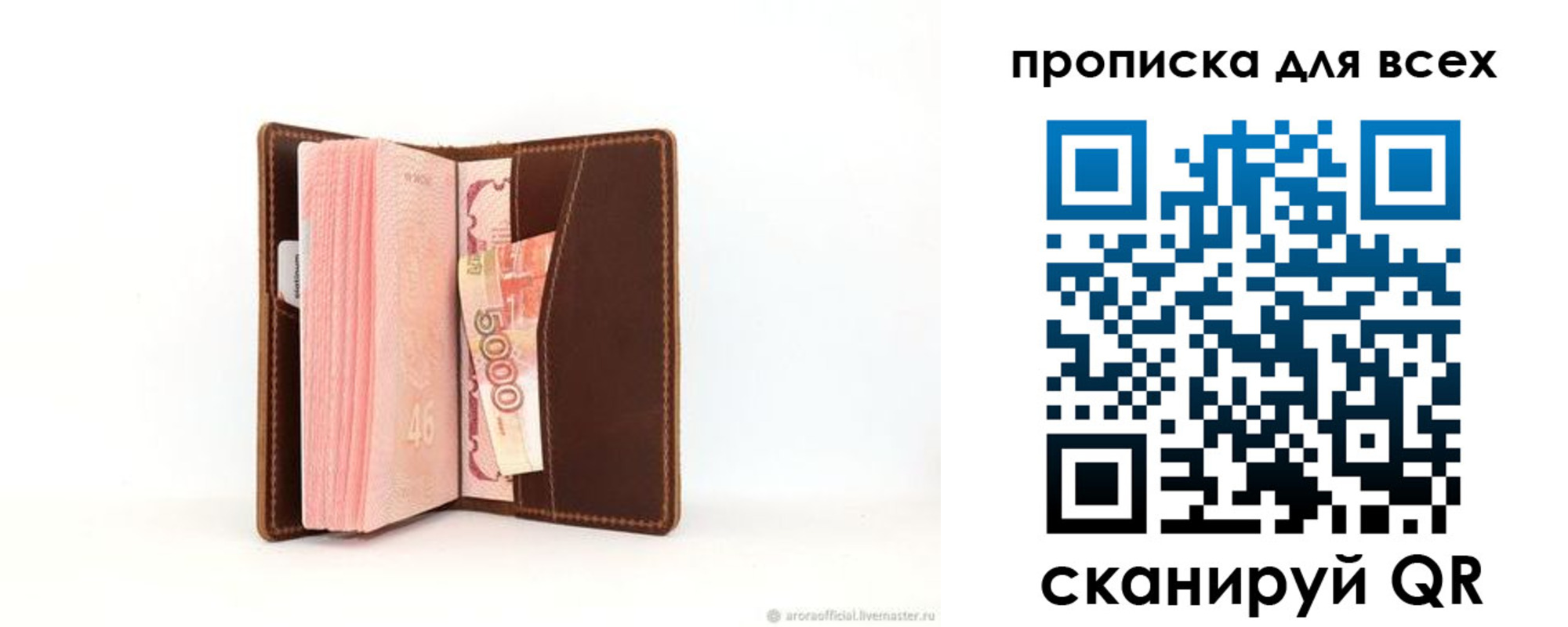 временная регистрация в квартире в Краснодаре