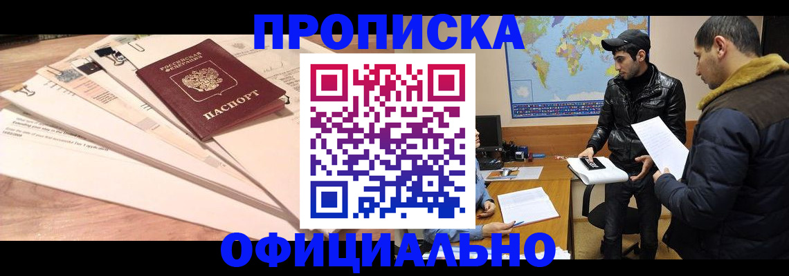 временная регистрация 2025 в Краснодаре