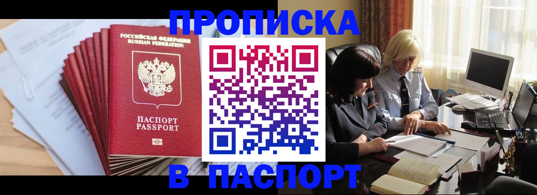 временная регистрация в квартире в Краснодаре