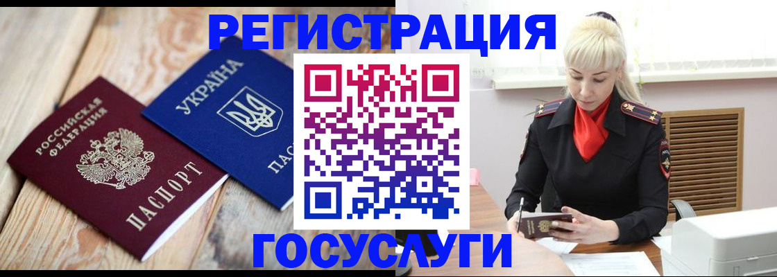 временная регистрация для школы в Краснодаре