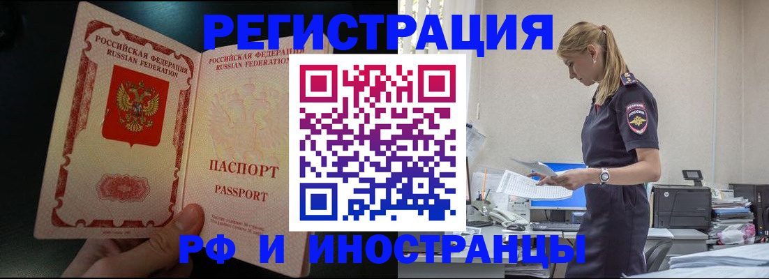 регистрация в Краснодаре