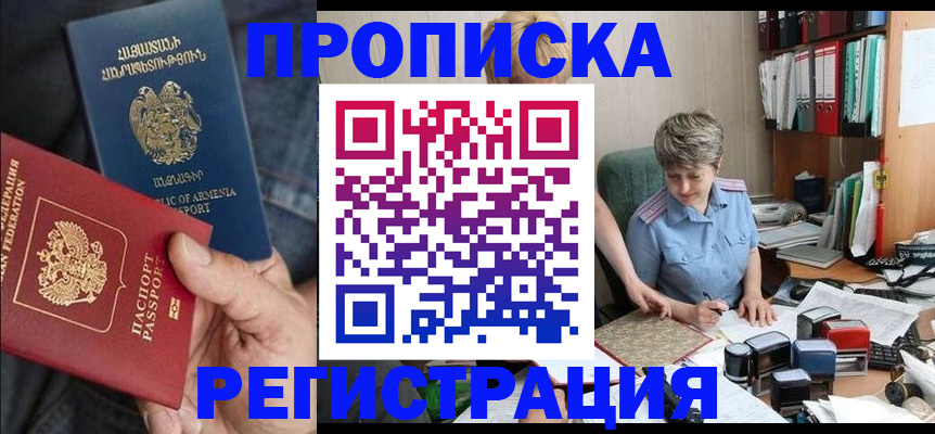 миграционный учет в Краснодаре