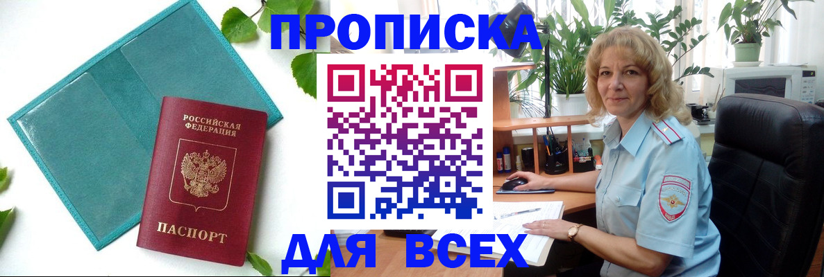 найти адрес прописки в Краснодаре